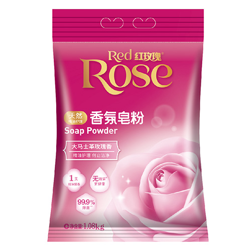 紅玫瑰香氛皂粉